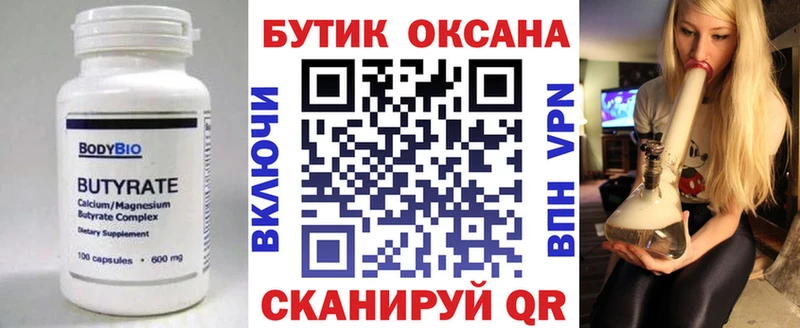 БУТИРАТ буратино  mega ССЫЛКА  Касимов 