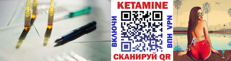 Кетамин VHQ Касимов