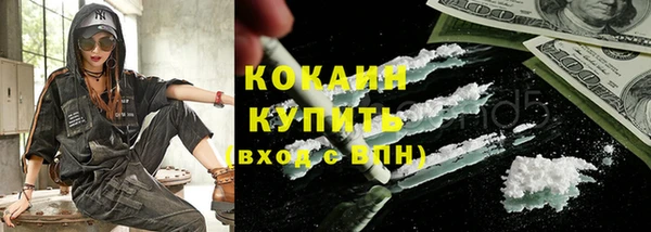 кокаин премиум Абдулино