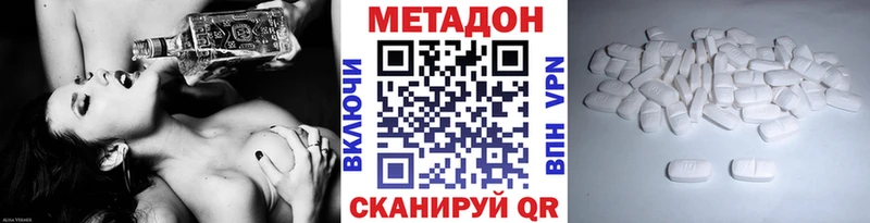 Метадон VHQ  Касимов 